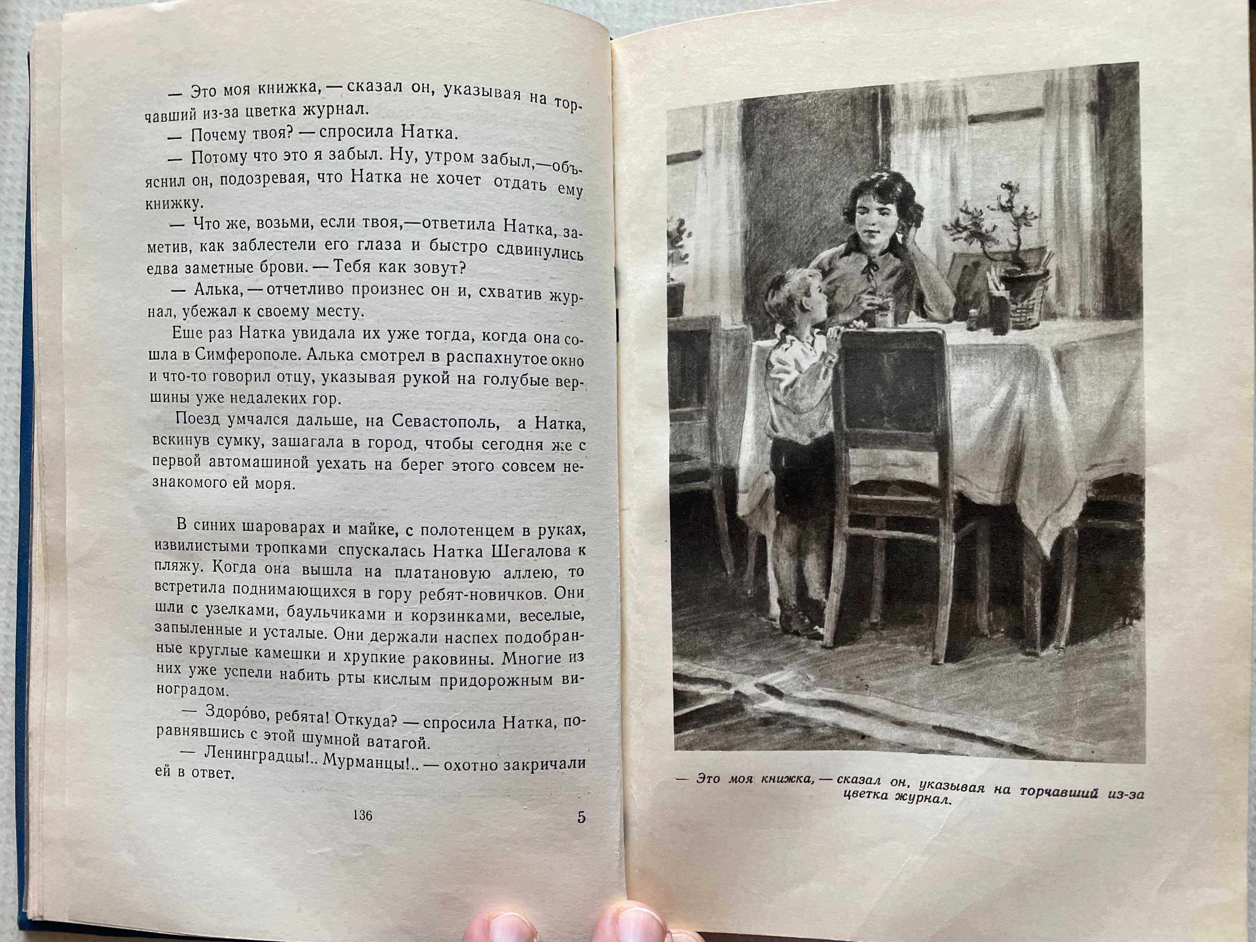 Аркадий Гайдар Собрание сочинений в 4-х томах (т. 1; 2; 4-й) 1959г.