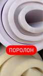 Пополон для меблів Паралон Синтепон Клей Войлок