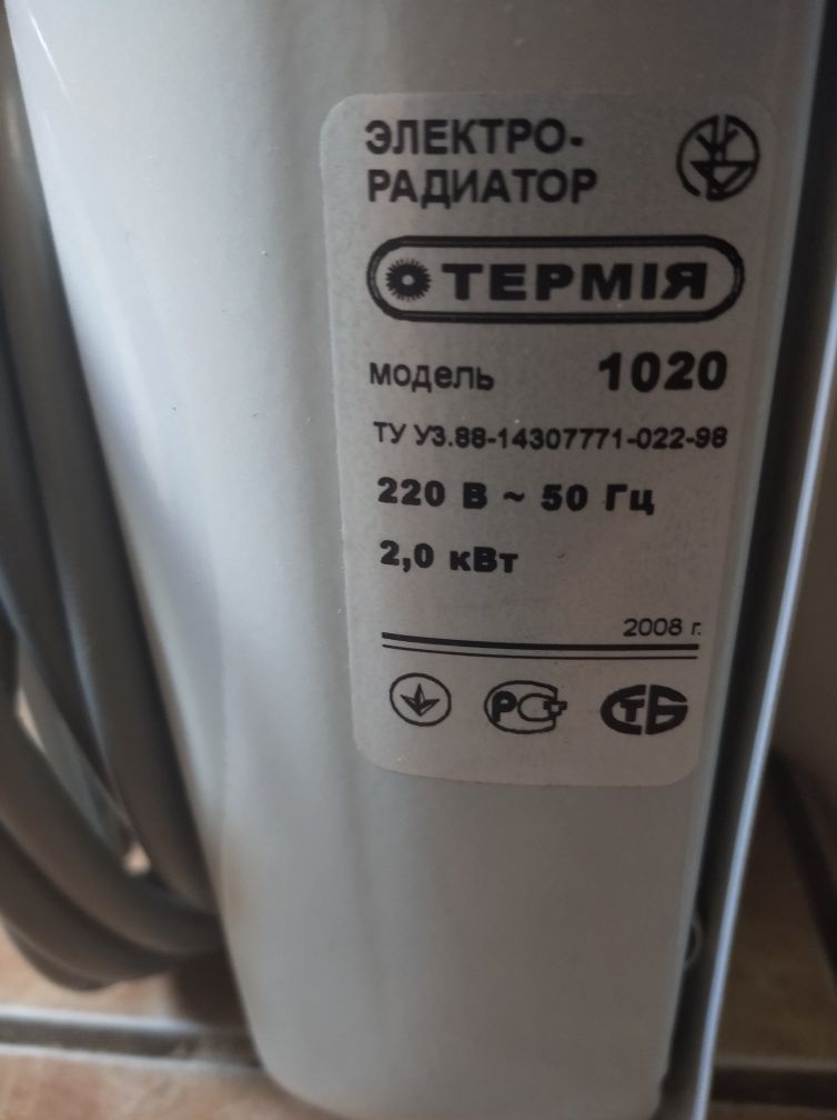 Масляный радиатор Термия 1020 (10 секций)