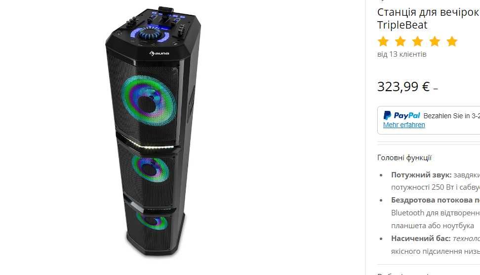 Крутая мощная активная колонка auna Clubmaster.180 Вт.Три  по 10"