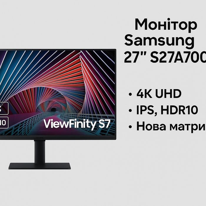 Монітор Samsung ViewFinity S7 27″ (S27A700)