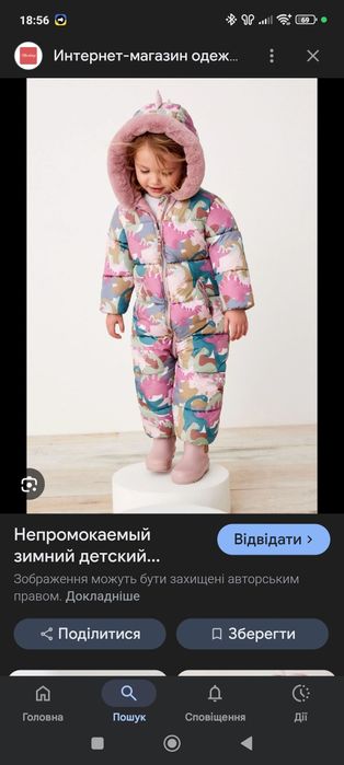 Next комбінезон зимній для дівчинки