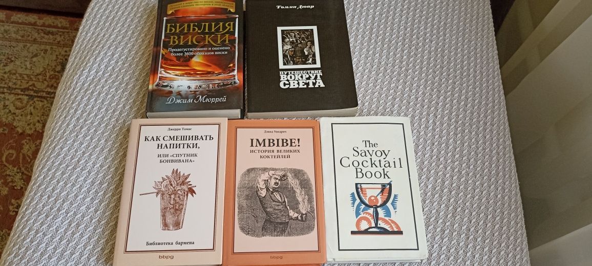 Книги для коктейльних ентузіастів та барменів (англ. та рос.)