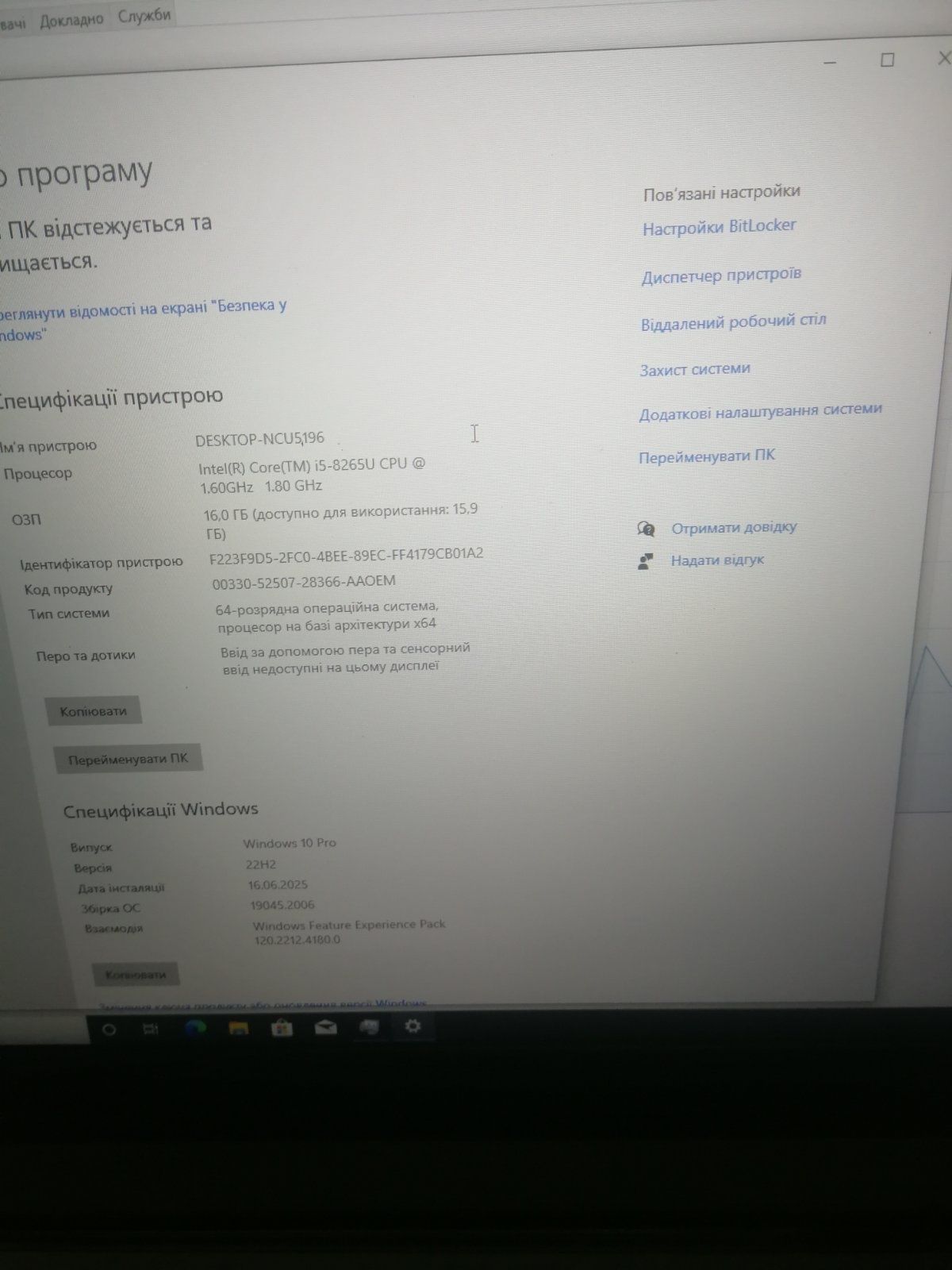 Lenovo V340  i5-8265U 16 гб/256