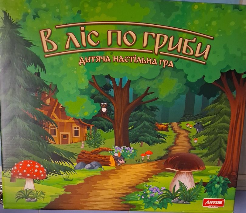 Настільна гра, "'В ліс по гриби"