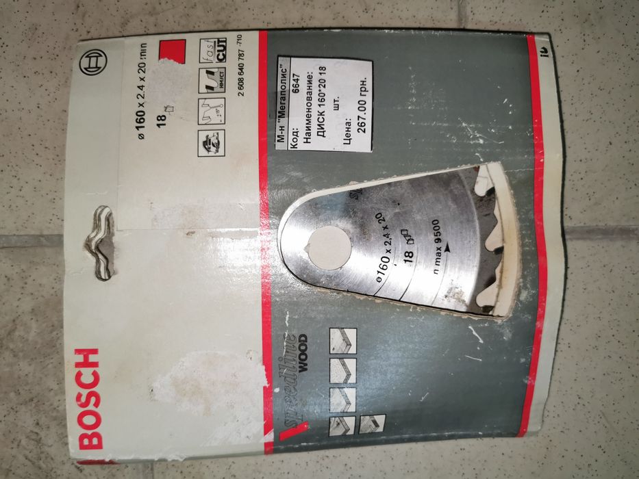 Bosch  Піка sds max 400mm Бош Алмазний диск 230 Циркулярний