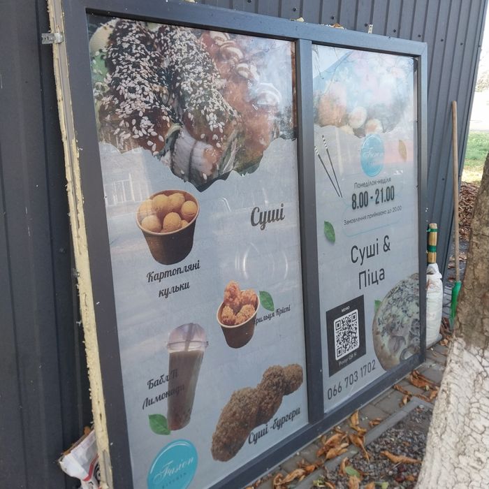 Склопакет. Вікно