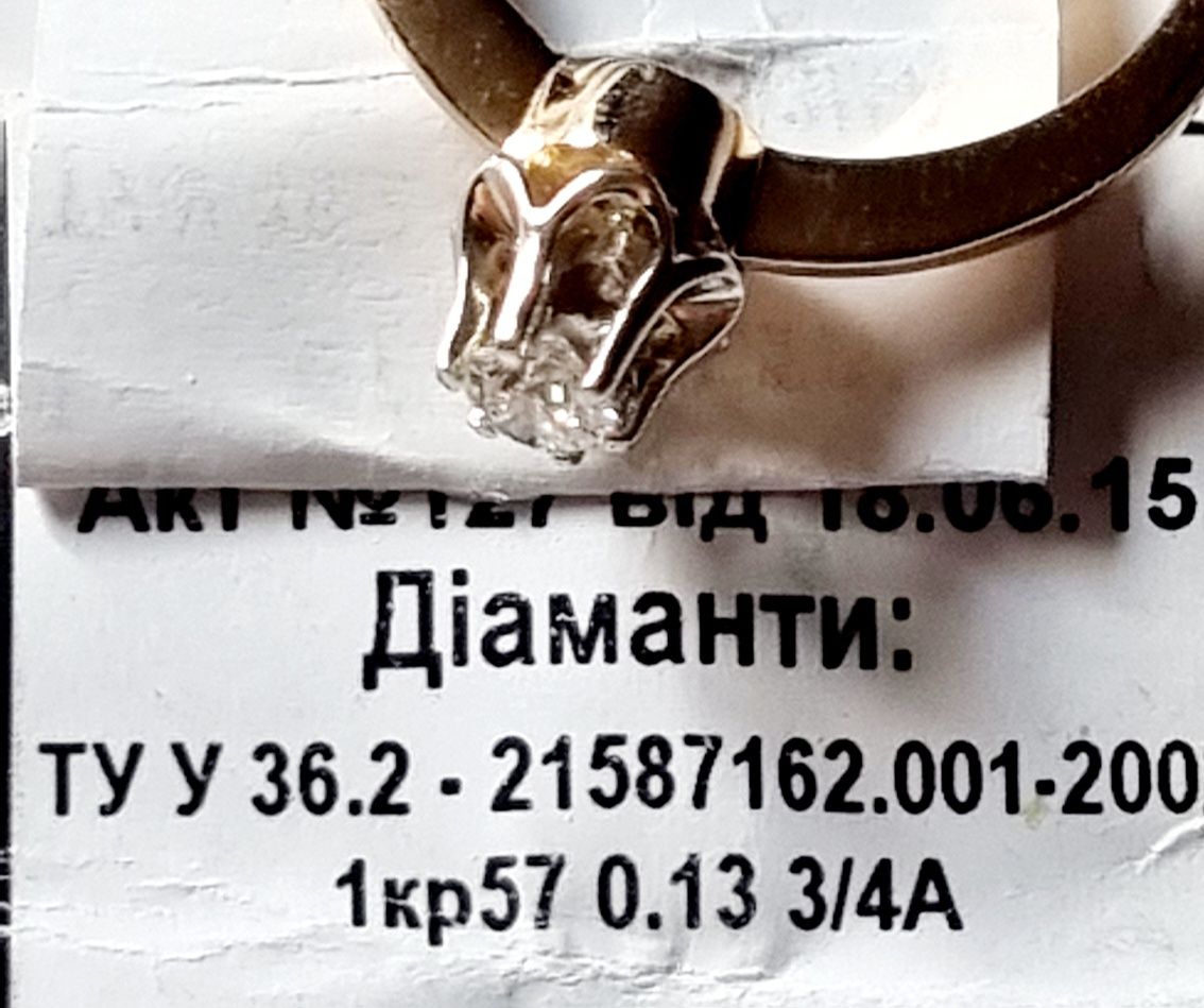 Золотое кольцо с бриллиантом. ct 0,13 3/4