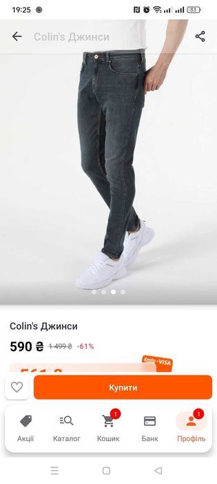 Джинси чоловічі Colin's