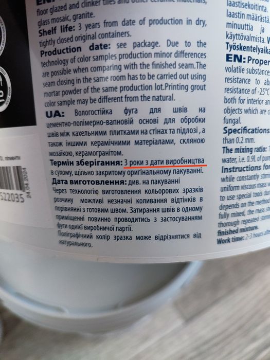 Затірка для плитки Kiilto 3кг + Подарунок