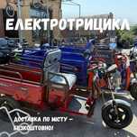 Електротрицикл триколісний скутер  вантажний Crosser Cargo 800 1200