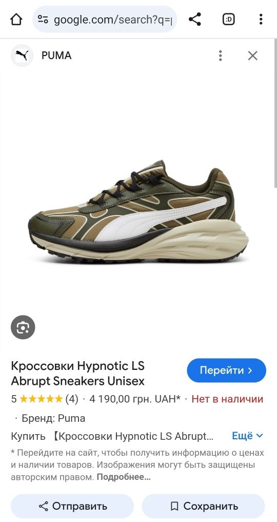 Оригінальні Puma чол. кросівки run gel зелені Hypnotic