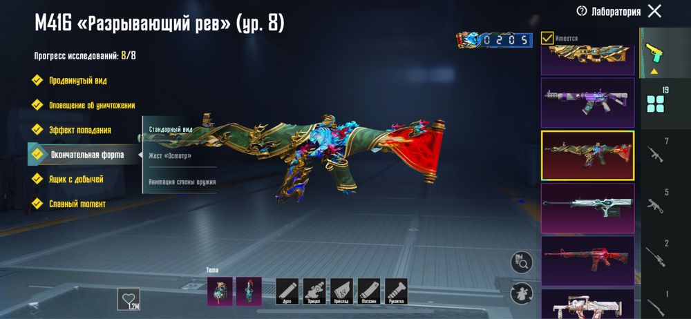 Акаунт пабг мобайл