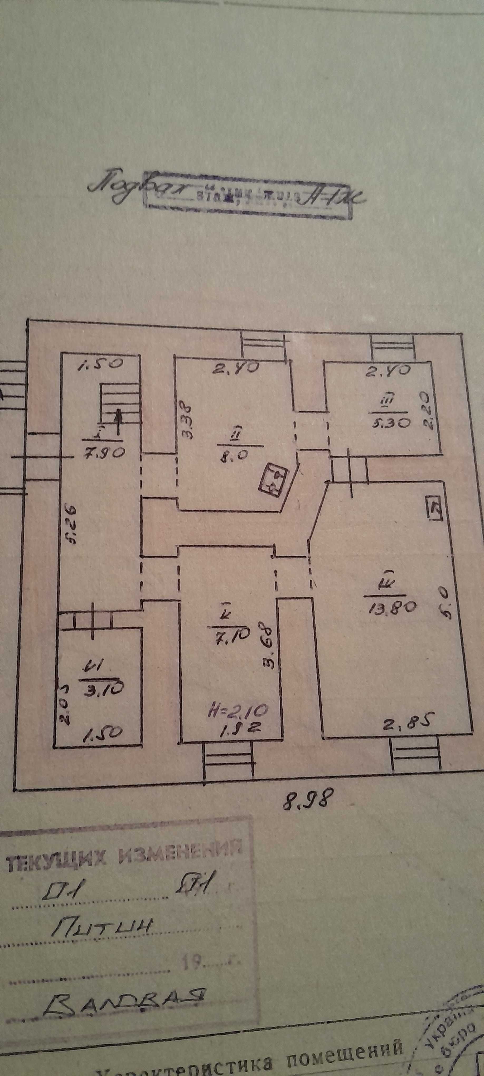 Продам приватний будинок