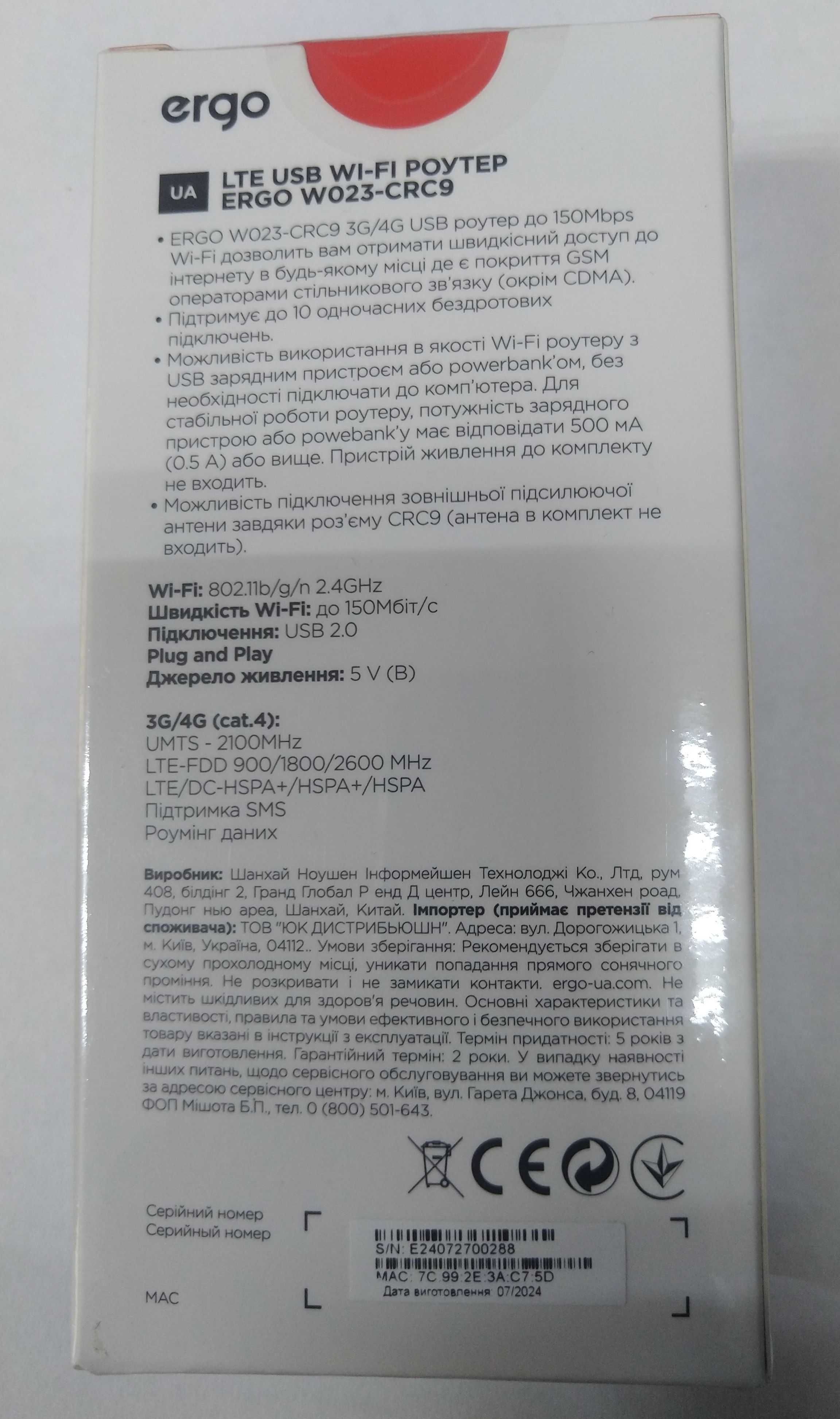 Wi-Fi Роутер Ergo (usb)