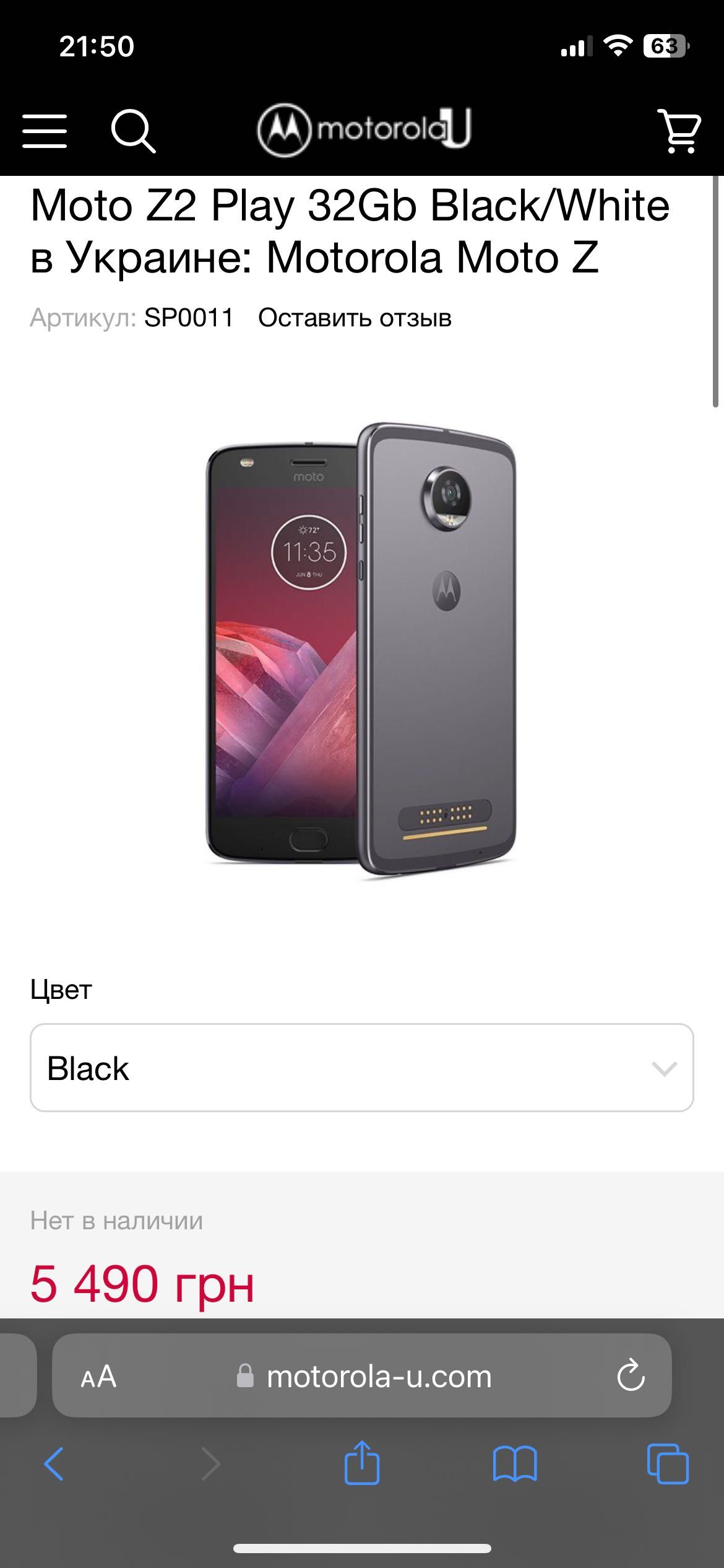 Смартфон Moto z2 Play