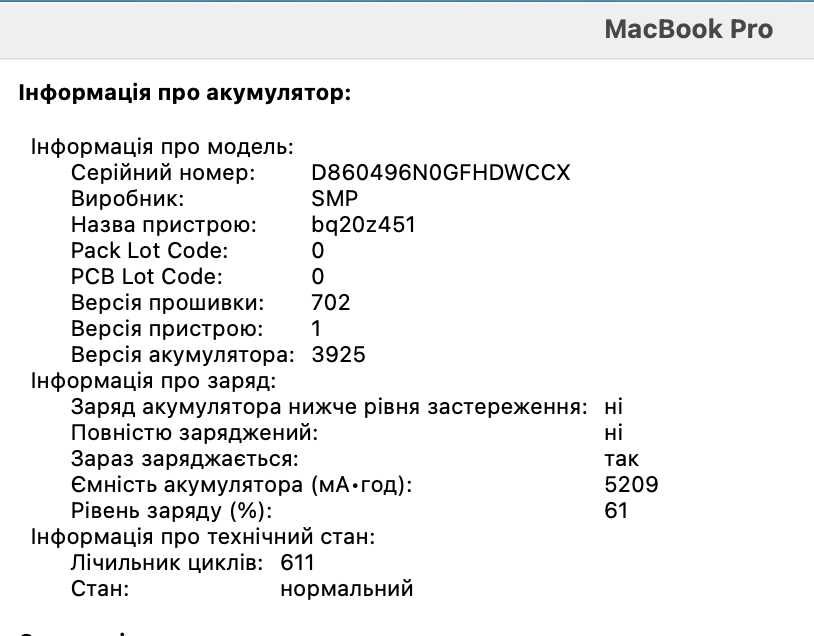 MacBook Pro 15 2017 (Silver, 16/1Tb, A1707)