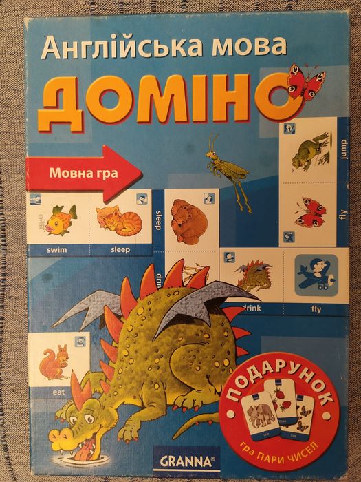 Мовна гра. Доміно, Англійська мова.