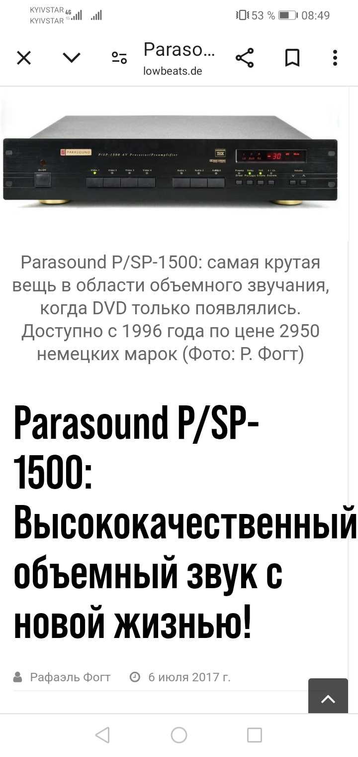 Parasound p/sp 1500-предварительный усилитель/процессор