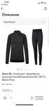 Комплект термобелья женский Dare2B Sympolise Set M black/grey