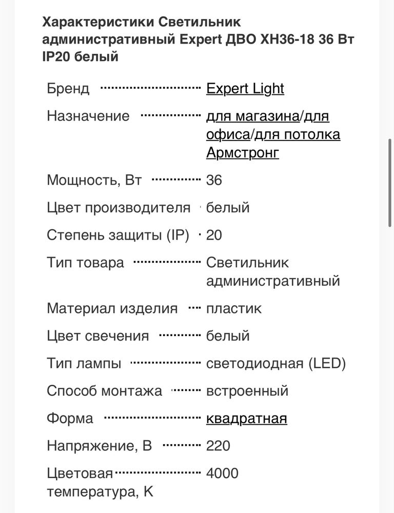 Светодиодный светильник