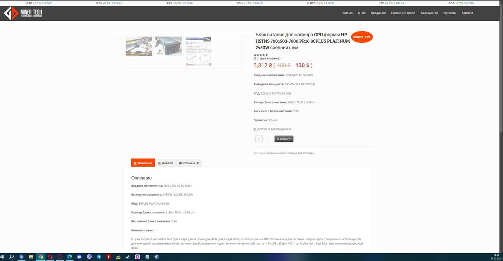 Тушка в сборе. Asus PRIME B365-PLUS. По цене блока питания. Майнинг