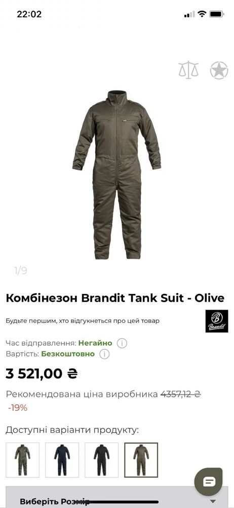 Комбінзон утеплений
