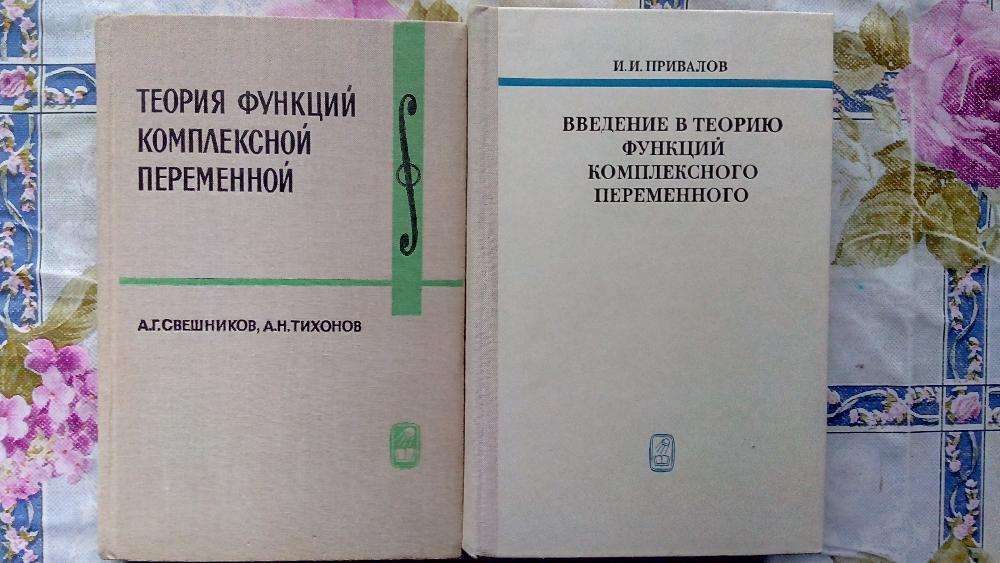 Книги по математике для студентов и специалистов