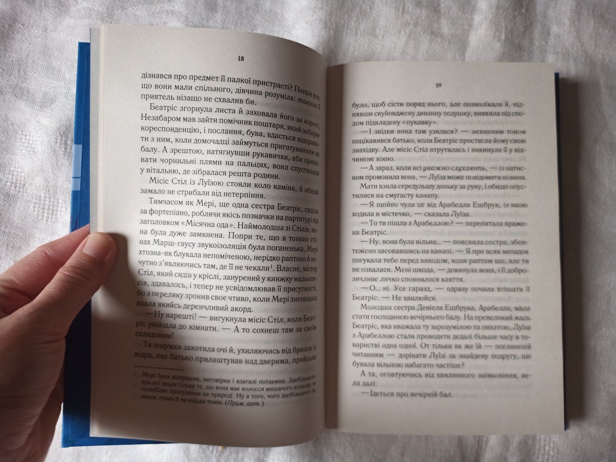 Джулія Сілз Убивство за етикетом