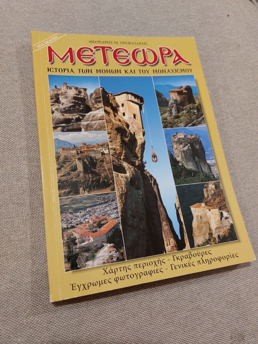 "Meteora. Historia górskiego klasztoru" książka po grecku