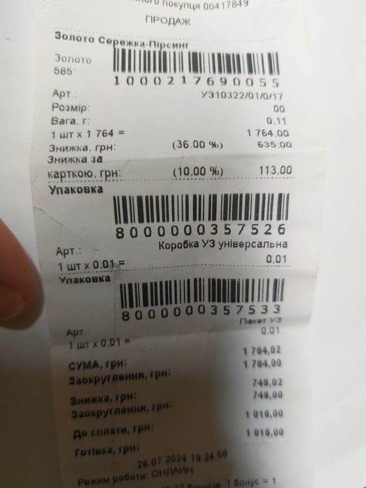 Пірсінг,сережка в ніс золото  585