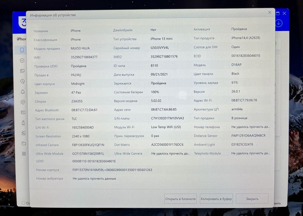 Iphone 13 mini 256 Gb