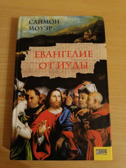 Книги на русском языке/Książka po rosyjsku
