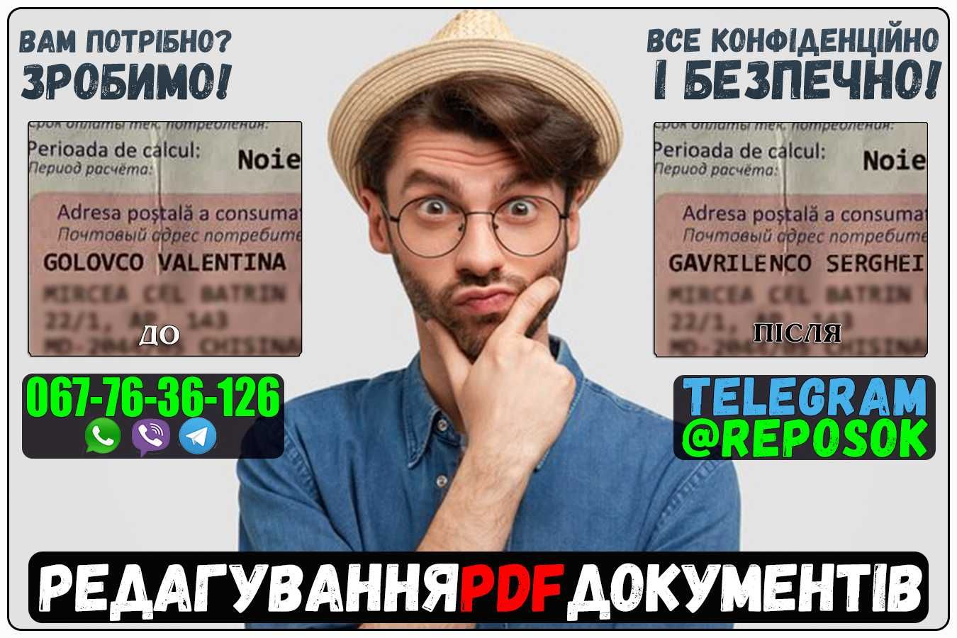 Вставити Суму Змінити,Перемістити, Видалити Будь-який документ