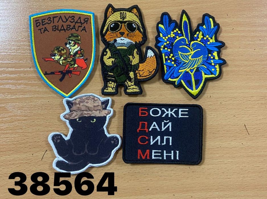 Шеврони під замовлення та в наявності.