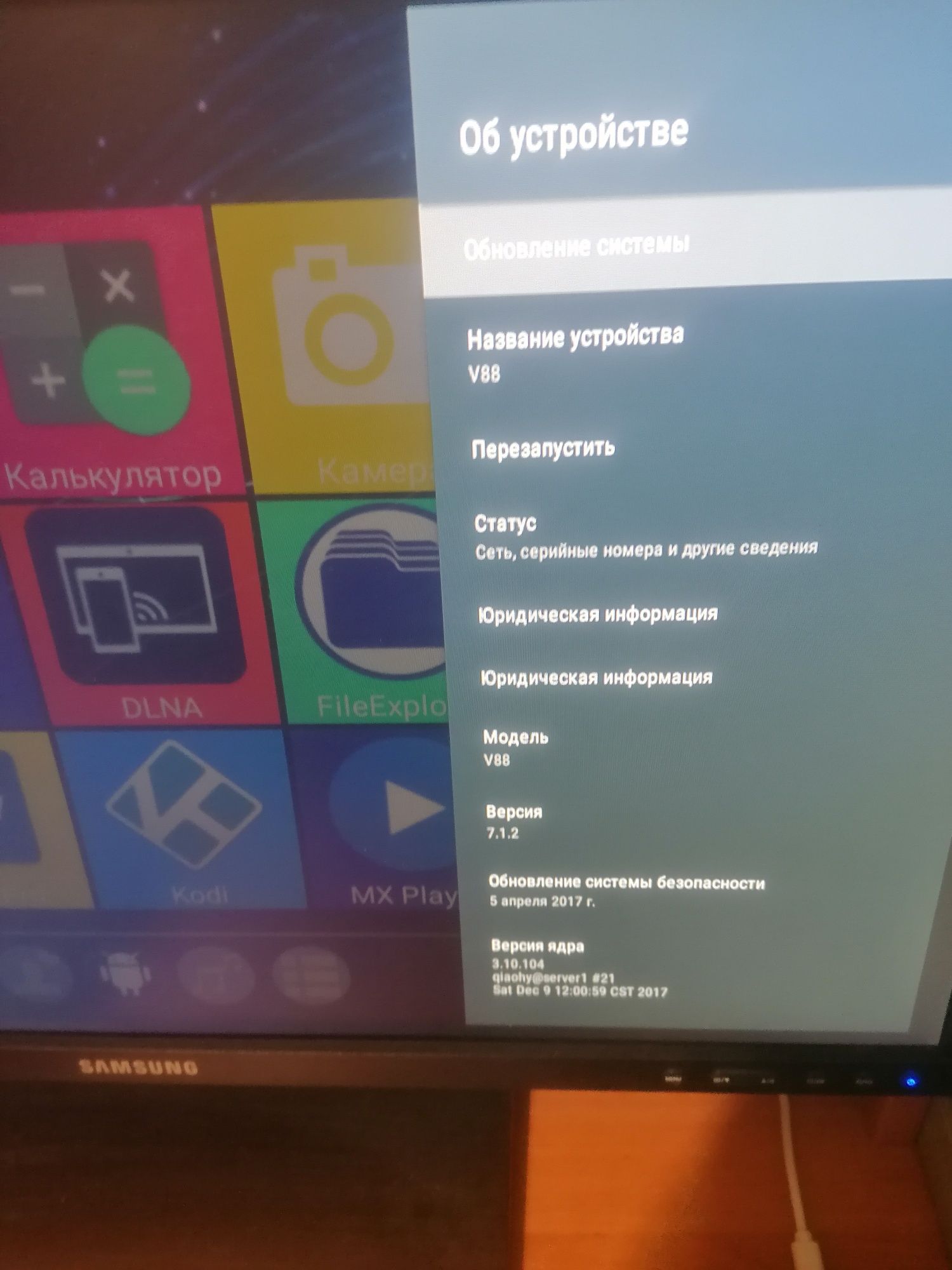 Android Смарт Тв приставка MXQ-4K