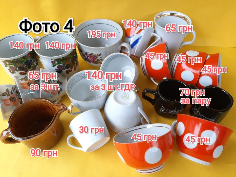 Фарфор,керамика,чайник,молочник,чашка,ладья,графин,гранчак,ваза,рюмки.