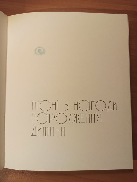 Поезія пестування