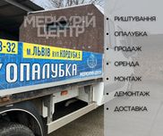 Оренда РИШТУВАННЯ  Львів / Оренда ОПАЛУБКИ