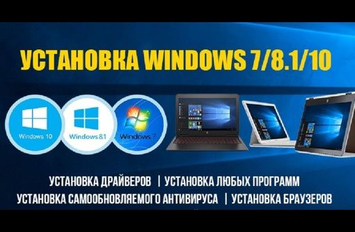 Швидке та Якісне Встановлення Windows та Налаштування ПК!