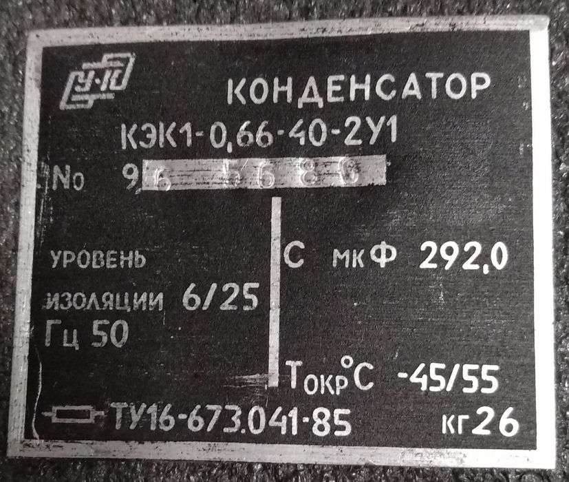 Конденсаторы КЭК2-1,05-1502У1