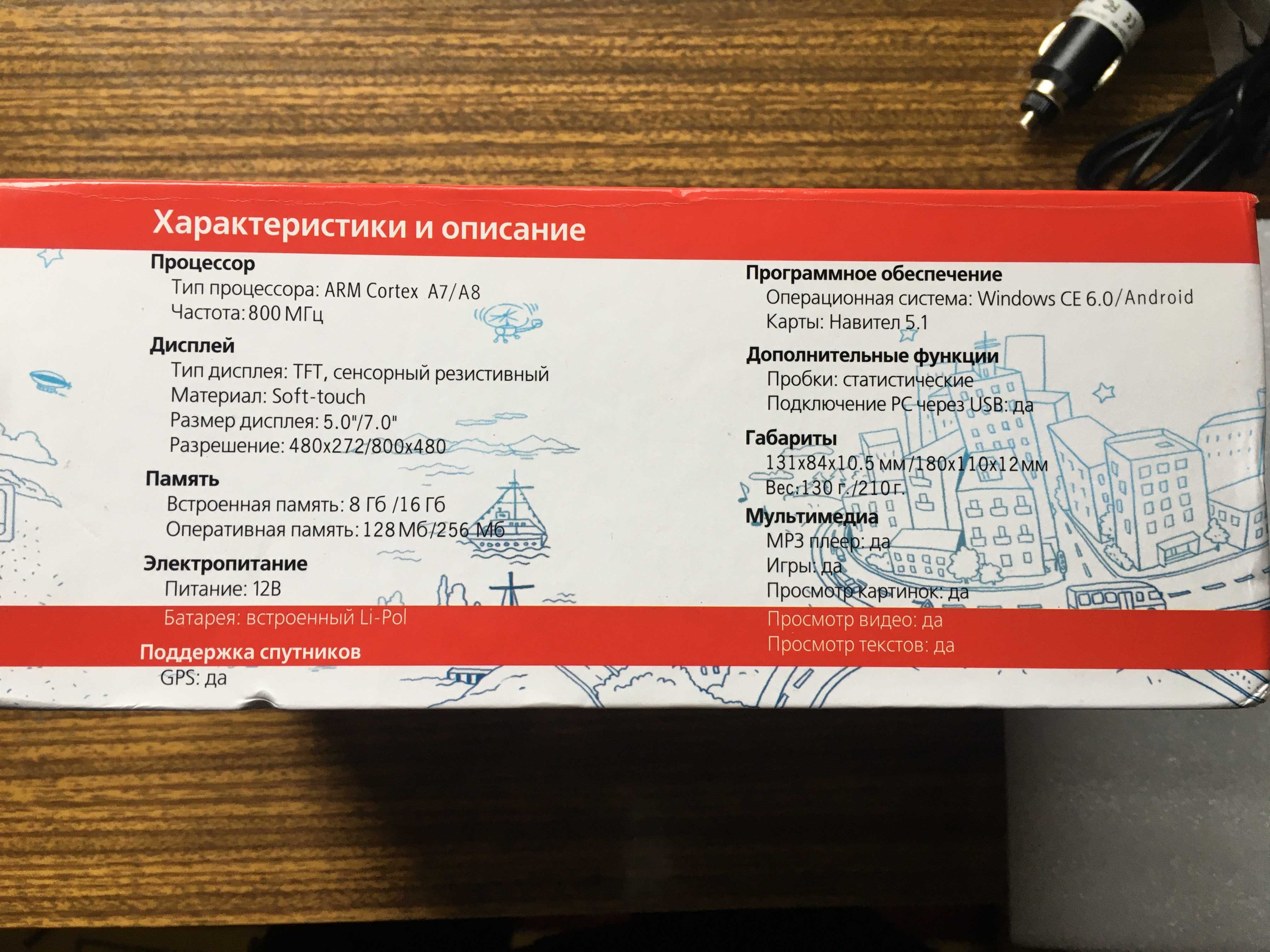 GPS-навігатор Global Position System 7009