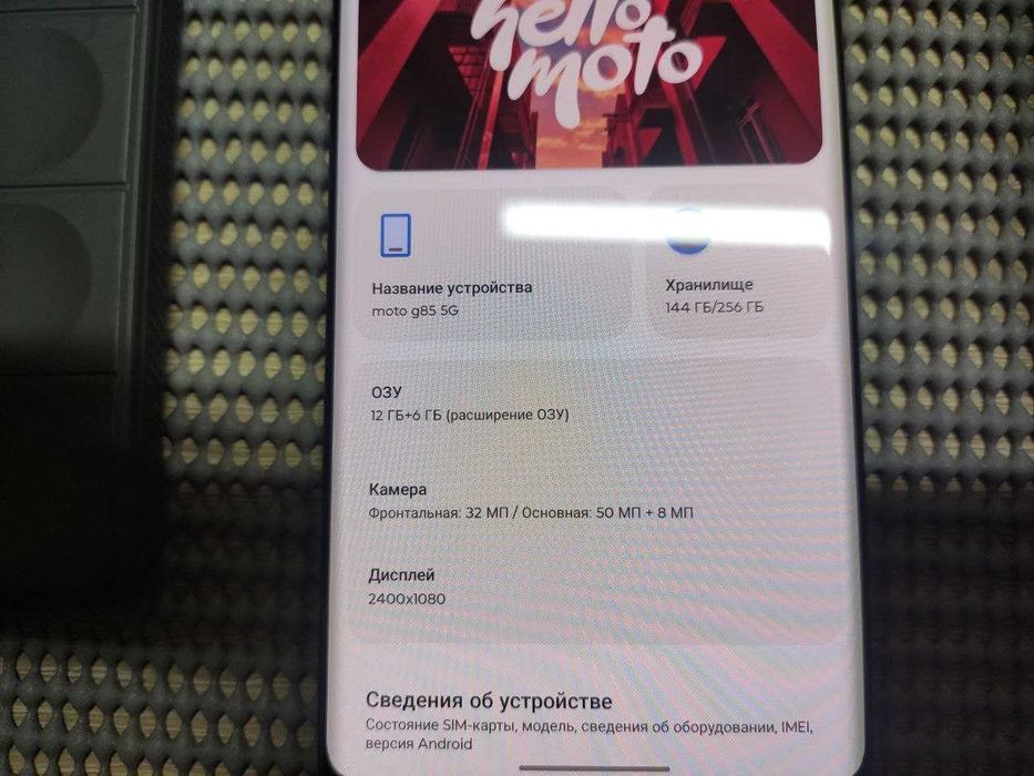 Motorola Moto G85 5G 16 / 256ГБ