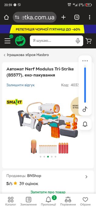 Автомат NERF Tre Strike