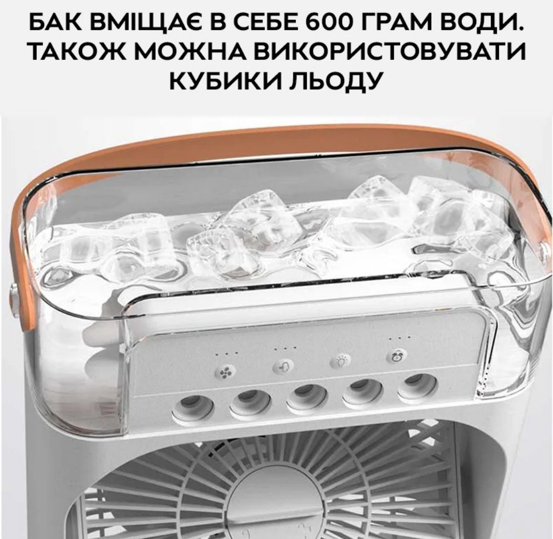 Компактный воздухоохладитель 3-в-1 с функцией увлажнения