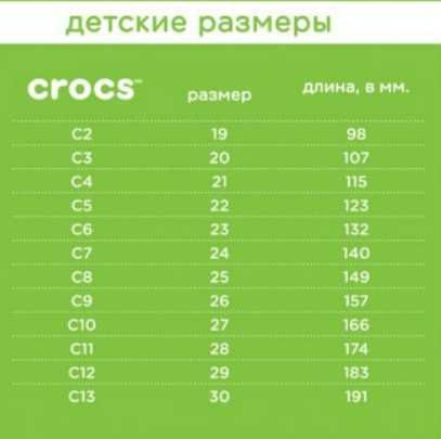 Crocs,  крокс шльопанці  дитячі С12 (29 розмір/ 18,3 см) оригінал