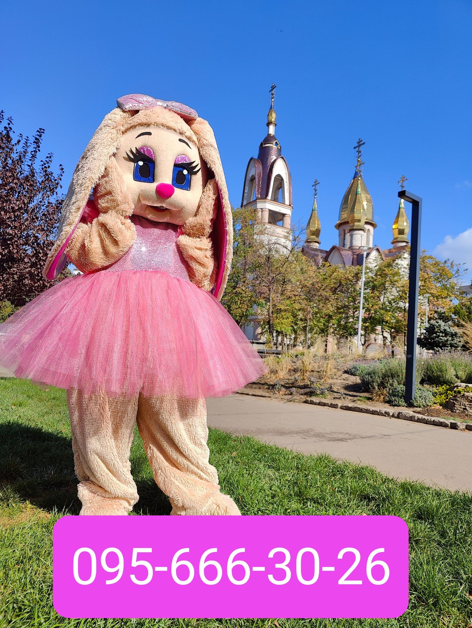 Стриптизер, Зайка, Стриптизерша