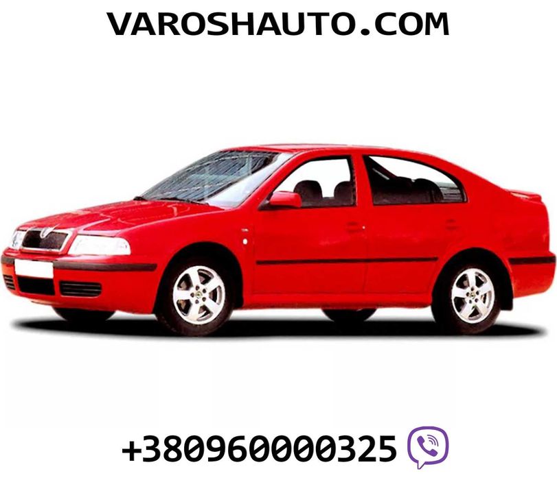 Skoda Octavia tour A5 Fabia 1 2 Roomster SuperB 1 2  шрот розбірка кпп