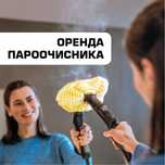 Оренда/прокат пароочисника/парогенератора Karcher (Керхер), м. Луцьк
