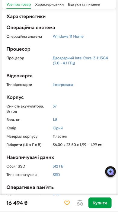 Ноутбук Asus X515EA (X515EA-SS31-CB) Gray
